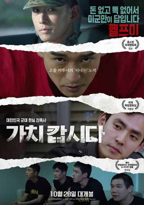 We Go Together (2021) movie poster