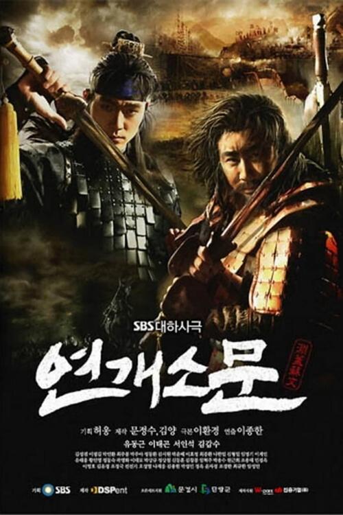 Yeon Gaesomun (2006) TV show poster