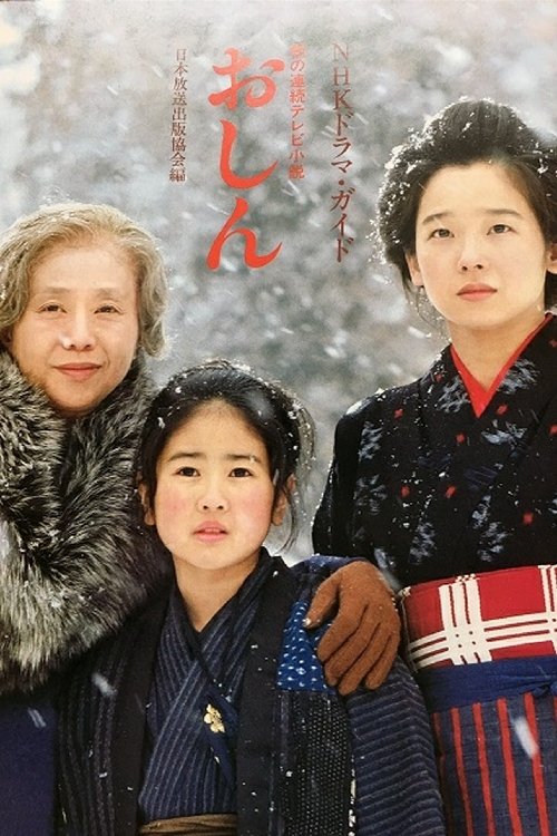 Oshin (1983) TV show poster