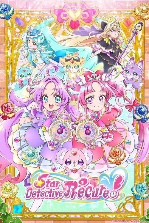Star Detective Precure! (2026) TV show poster