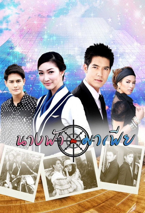Nang Fah Kap Mafia (2011) TV show poster