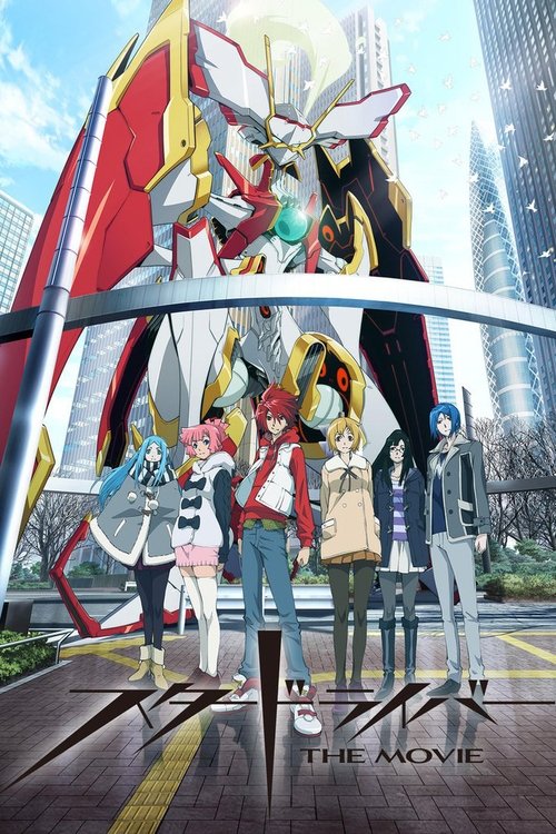 STAR DRIVER: The Movie (2013) movie poster