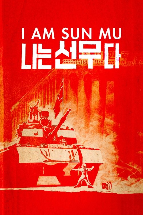 I Am Sun Mu (2015) movie poster