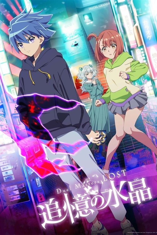 Duel Masters LOST (2024) TV show poster