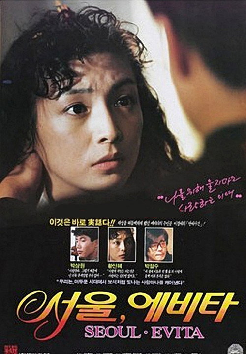 Seoul Evita (1991) movie poster