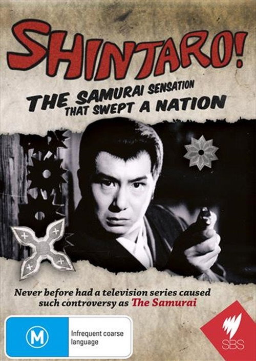 Shintaro! (2009) movie poster