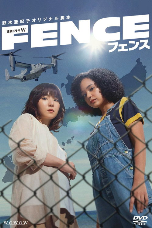Fence (2023) TV show poster