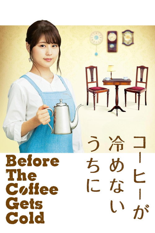 Cafe Funiculi Funicula (2018) movie poster