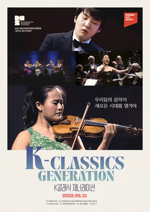 K-Classics Generation (2020) movie poster