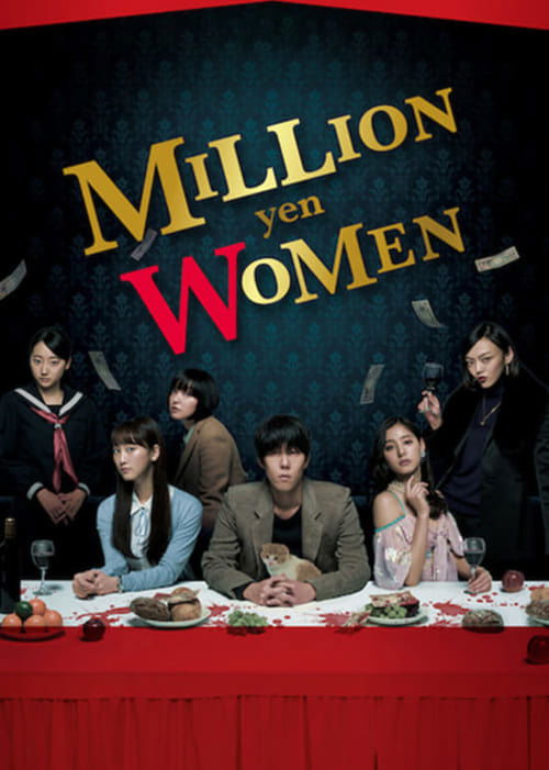 Million Yen Women (2017) TV show poster