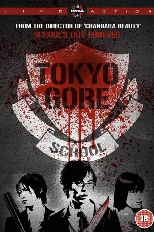 Tokyo Gore School (2009) movie poster