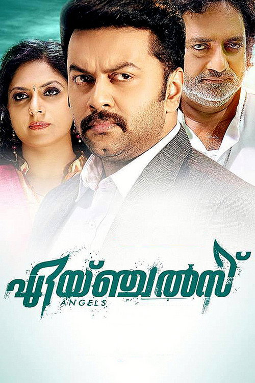 Angels (2014) movie poster