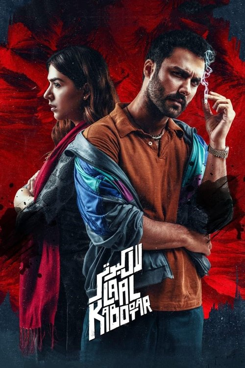 Laal Kabootar (2019) movie poster