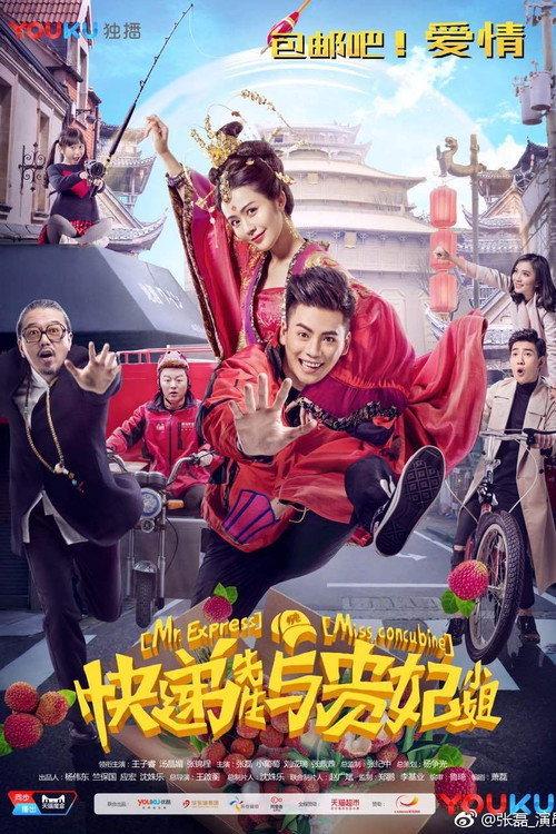 Mr. Express & Miss Concubine (2017) TV show poster