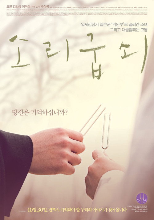 Tuning Fork (2014) movie poster