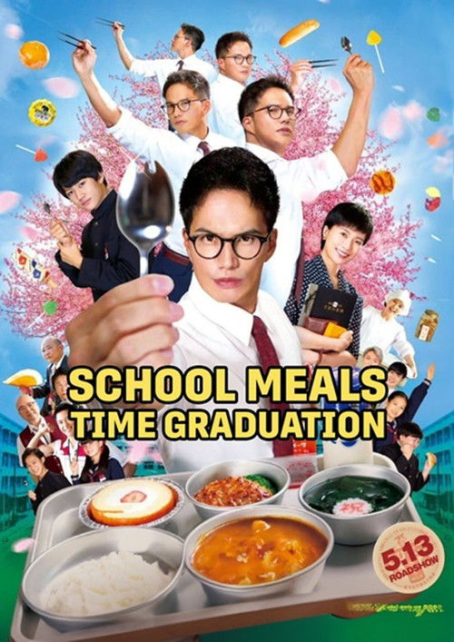 School Meals Time Graduation (2022) movie poster
