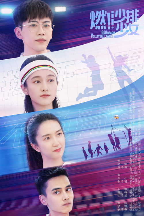 Go! Beach Volleyball Girls (2024) TV show poster
