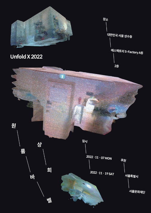 Oneroom-Babel (2023) movie poster