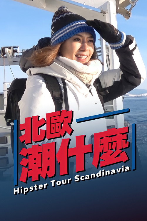 Hipster Tour - Scandinavia (2019) TV show poster