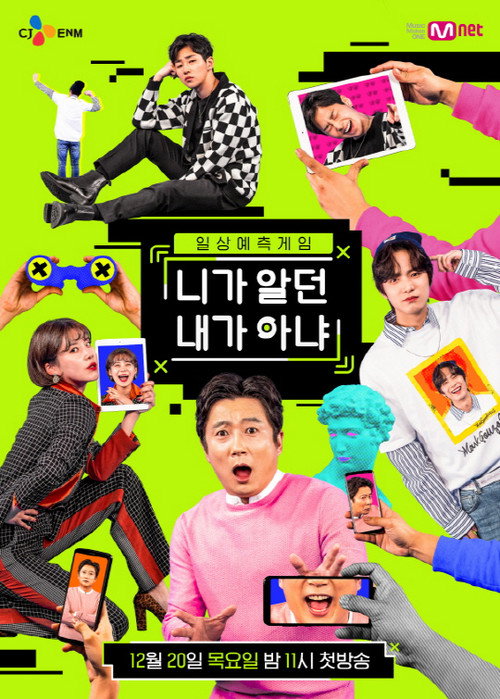 Guess My Next Move (2018) TV show poster