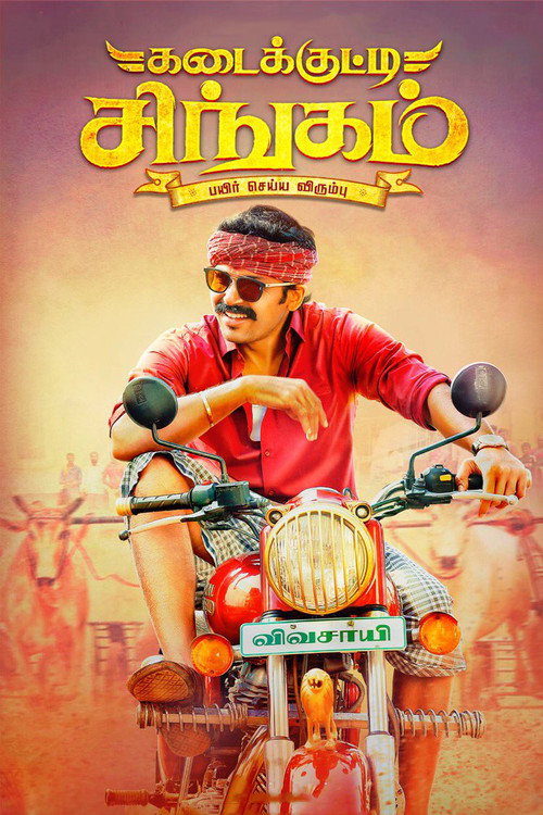 Kadaikutty Singam (2018) movie poster