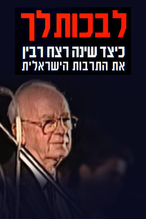 To Cry For You (2025) movie poster