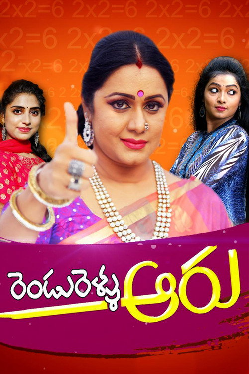 Rendu Rellu Aaru (2018) TV show poster