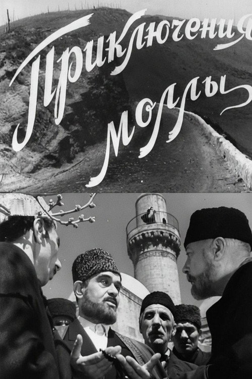 Molla's Adventure (1960) movie poster