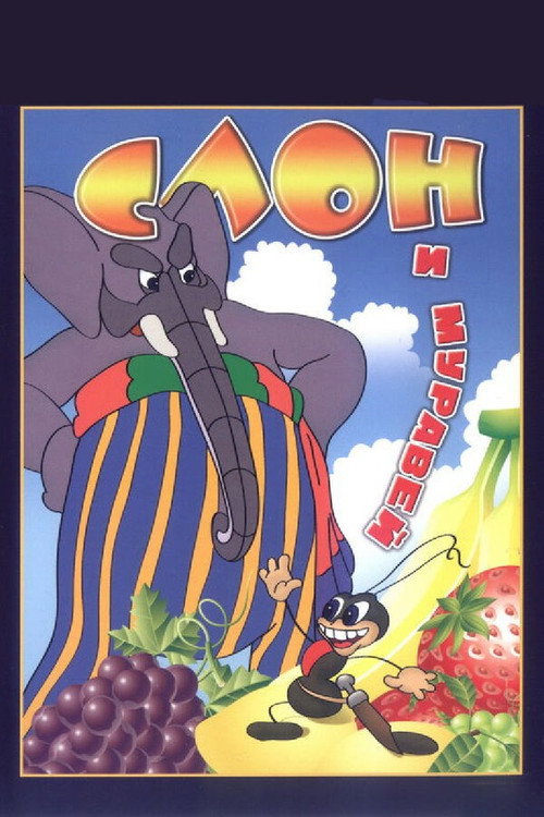 The Elephant and the Ant (1948) movie poster
