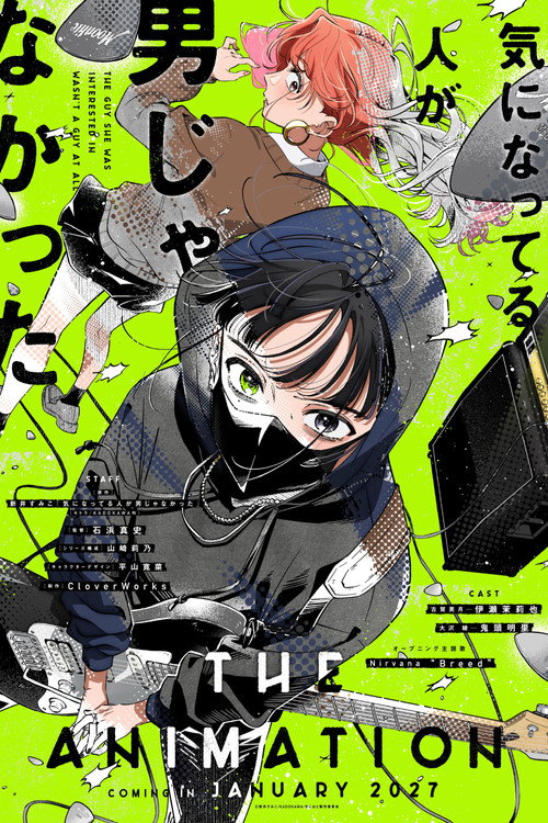 The Guy She Was Interested In Wasn't a Guy at All TV show poster