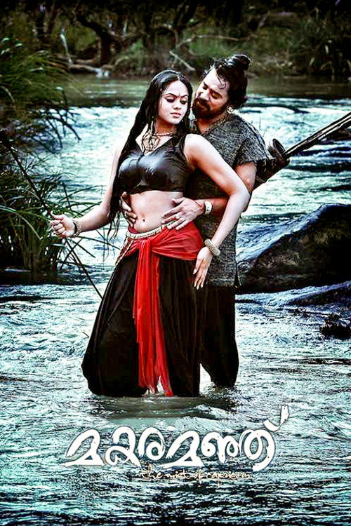 Makaramanju (2011) movie poster