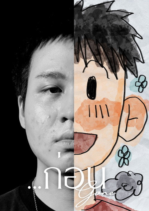 Gone (2025) movie poster