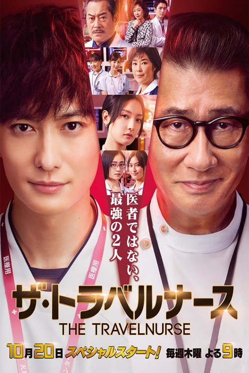 The Travel Nurse (2022) TV show poster