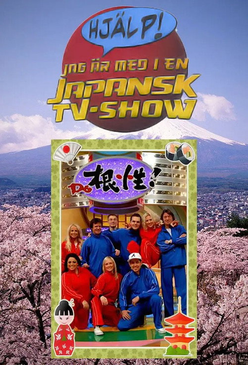 Hjälp! Jag är med i en japansk tv-show (2009) TV show poster