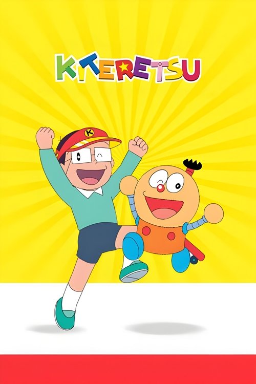 Kiteretsu Daihyakka (1988) TV show poster