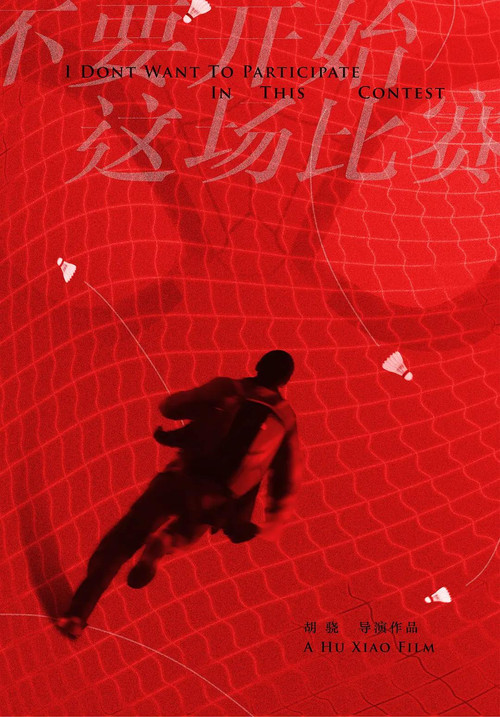 I DON'T WANT TO PARTICIPATE IN THIS CONTEST (2020) movie poster