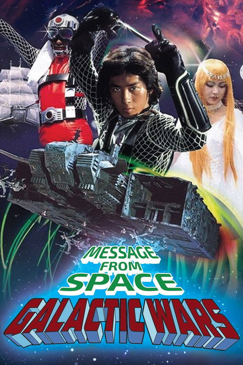 Message from Space: Galactic Wars (1978) TV show poster
