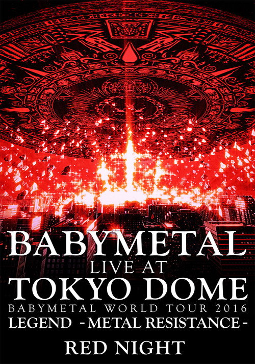 BABYMETAL Live at Tokyo Dome - WORLD TOUR 2016 - LEGEND - METAL RESISTANCE - Red Night (2016) movie poster