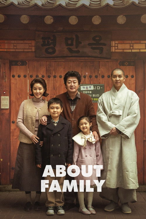 About Family (2024) movie poster