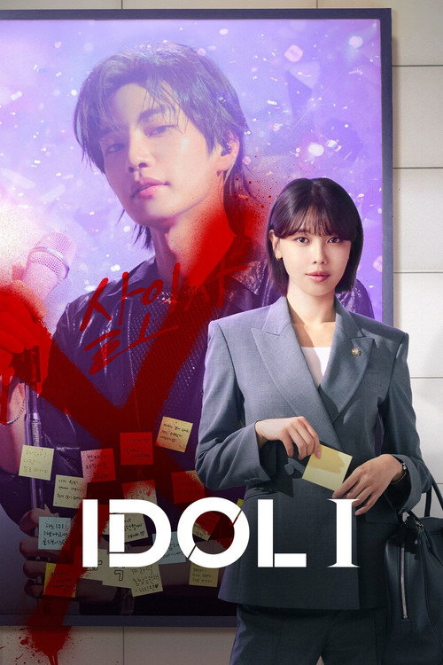 Idol I (2025) TV show poster