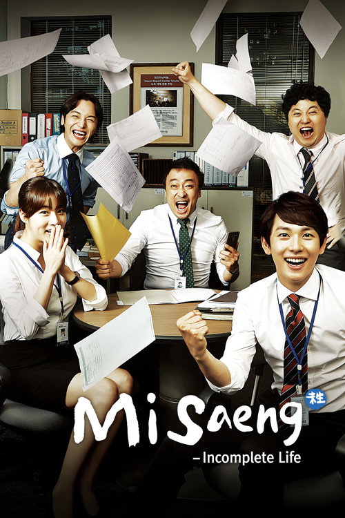 Misaeng: Incomplete Life (2014) TV show poster