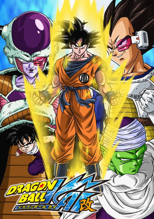 Dragon Ball Z Kai (2024) movie poster