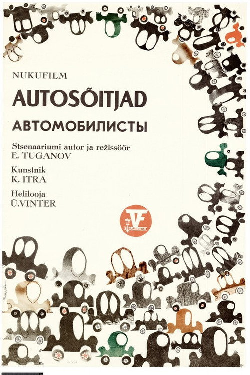 Drivers (1972) movie poster