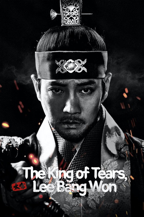 The King of Tears, Lee Bang Won (2021) TV show poster