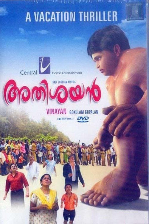 Athisayan (2007) movie poster