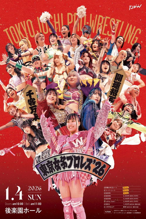 TJPW Tokyo Joshi Pro '26 (2026) movie poster