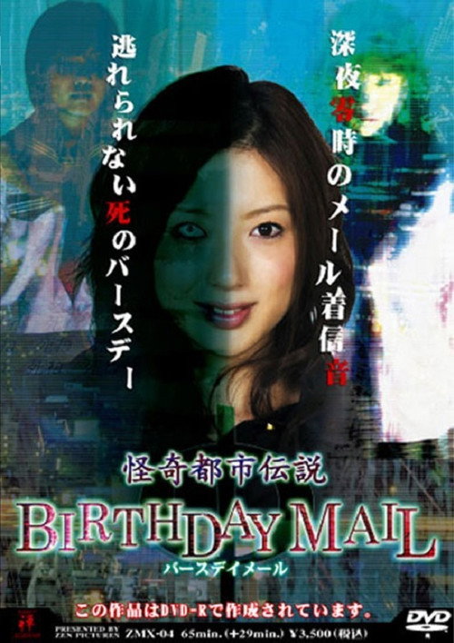 Birthday Mail (2008) movie poster