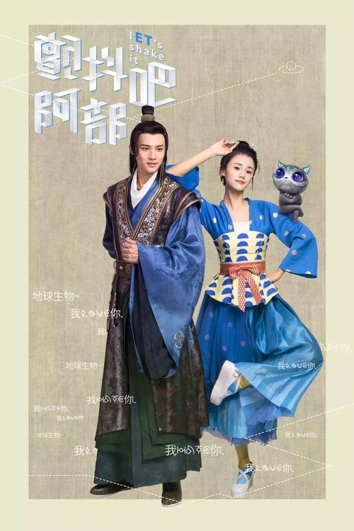 Let's Shake It (2017) TV show poster