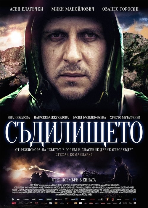 The Judgement (2014) movie poster