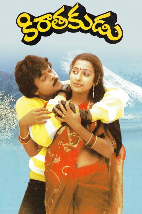 Kirathakudu (1986) movie poster
